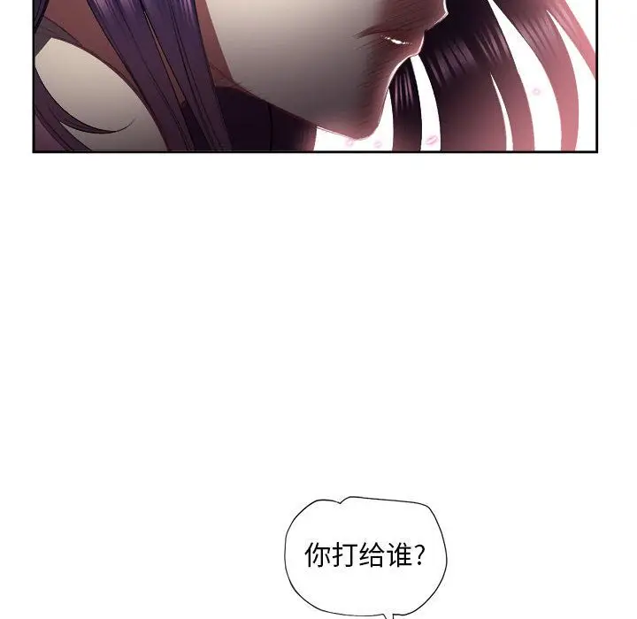 由莉的秘密[顶通]韩漫全集-第23话无删减无遮挡章节图片 