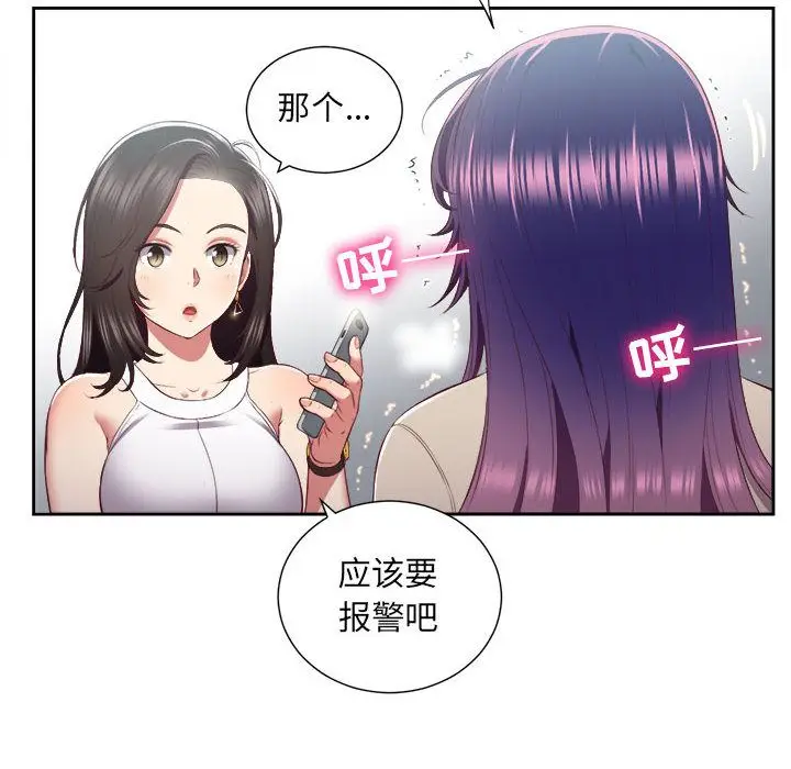 由莉的秘密[顶通]韩漫全集-第23话无删减无遮挡章节图片 