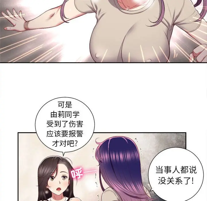 由莉的秘密[顶通]韩漫全集-第23话无删减无遮挡章节图片 
