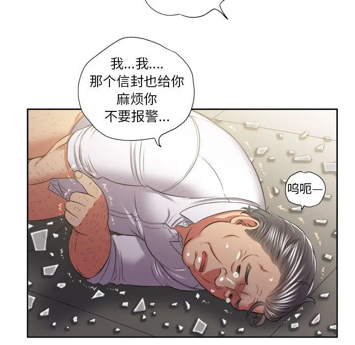 由莉的秘密[顶通]韩漫全集-第23话无删减无遮挡章节图片 