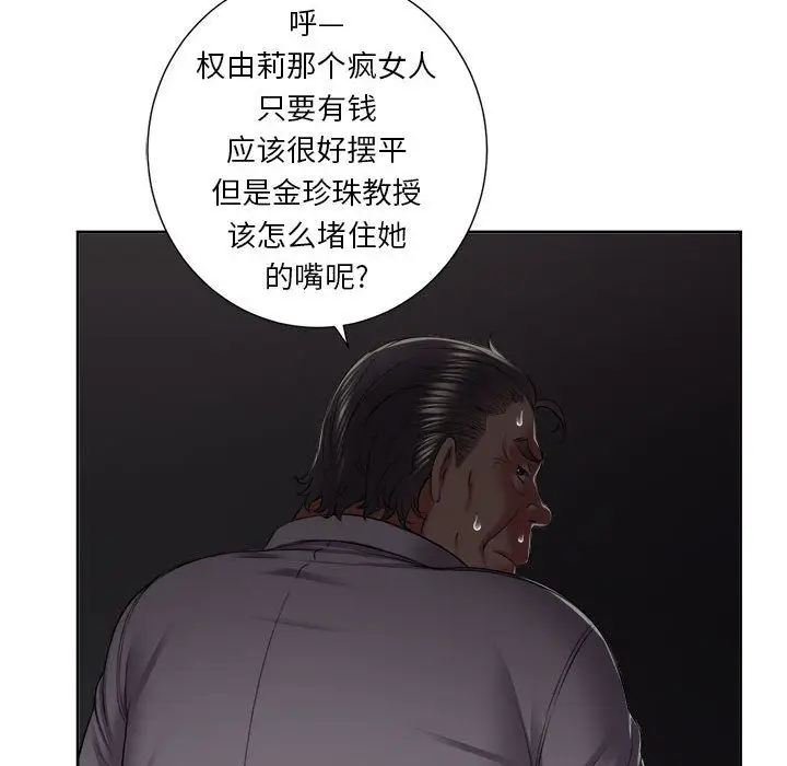 由莉的秘密[顶通]韩漫全集-第23话无删减无遮挡章节图片 