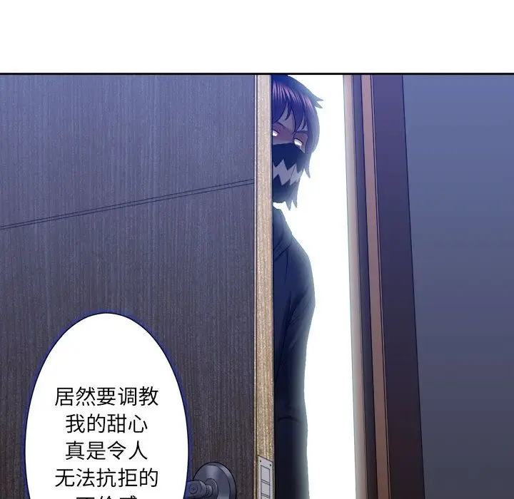 由莉的秘密[顶通]韩漫全集-第23话无删减无遮挡章节图片 