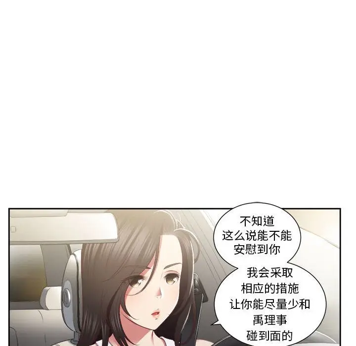 由莉的秘密[顶通]韩漫全集-第23话无删减无遮挡章节图片 
