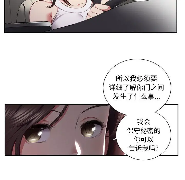 由莉的秘密[顶通]韩漫全集-第23话无删减无遮挡章节图片 