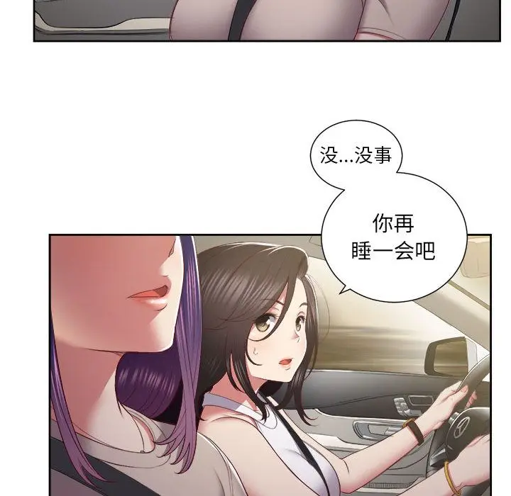 由莉的秘密[顶通]韩漫全集-第23话无删减无遮挡章节图片 
