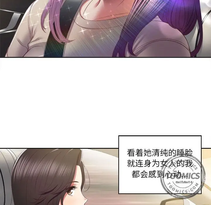 由莉的秘密[顶通]韩漫全集-第23话无删减无遮挡章节图片 