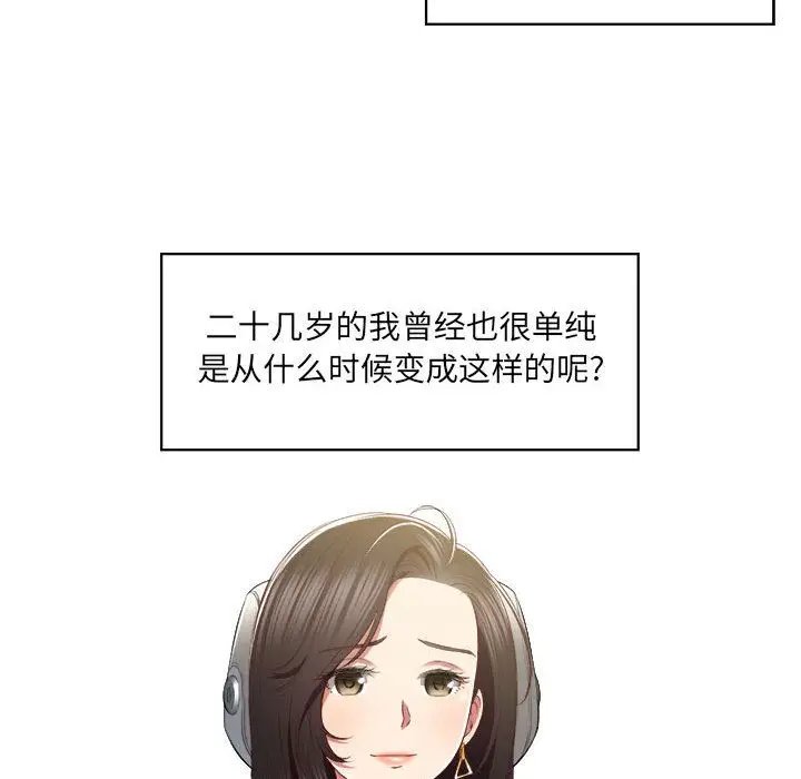 由莉的秘密[顶通]韩漫全集-第23话无删减无遮挡章节图片 