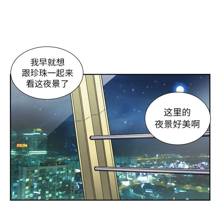 由莉的秘密[顶通]韩漫全集-第23话无删减无遮挡章节图片 