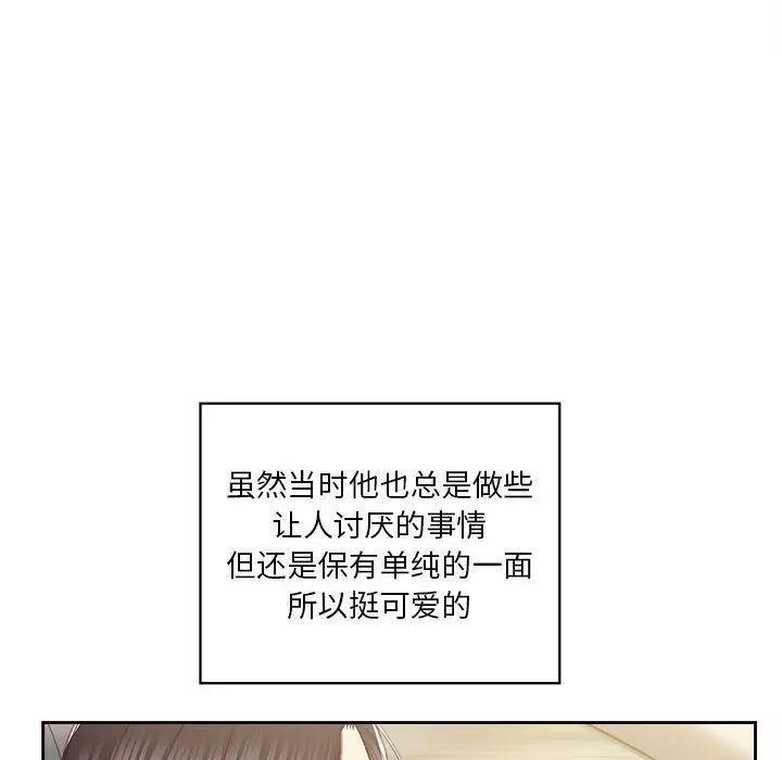 由莉的秘密[顶通]韩漫全集-第23话无删减无遮挡章节图片 