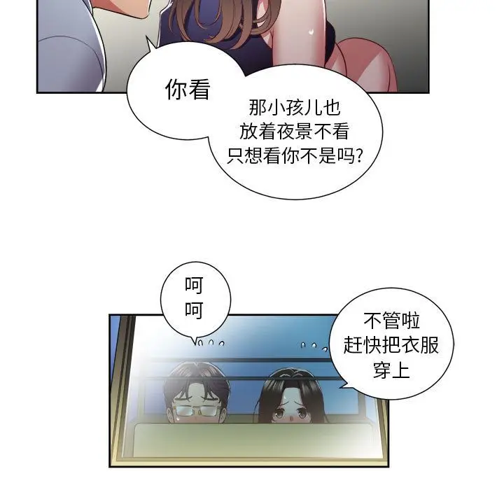由莉的秘密[顶通]韩漫全集-第23话无删减无遮挡章节图片 