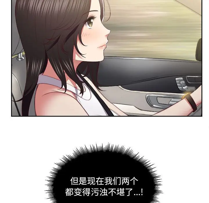 由莉的秘密[顶通]韩漫全集-第23话无删减无遮挡章节图片 