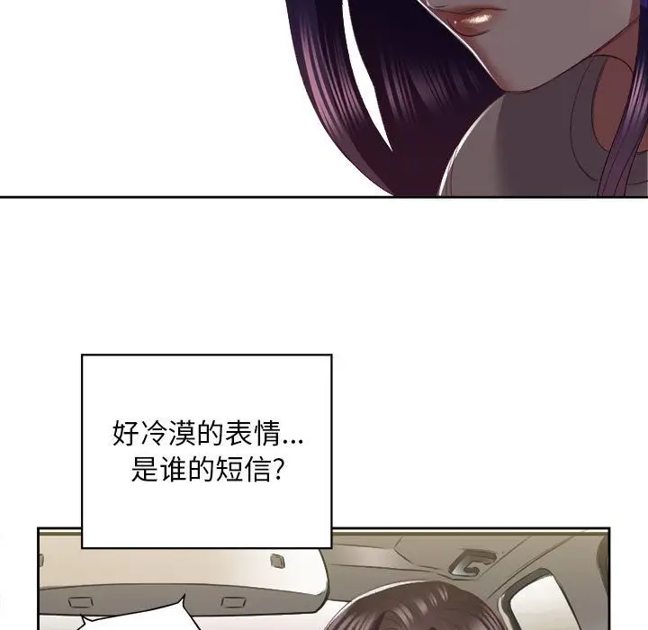 由莉的秘密[顶通]韩漫全集-第23话无删减无遮挡章节图片 
