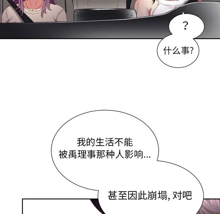 由莉的秘密[顶通]韩漫全集-第23话无删减无遮挡章节图片 