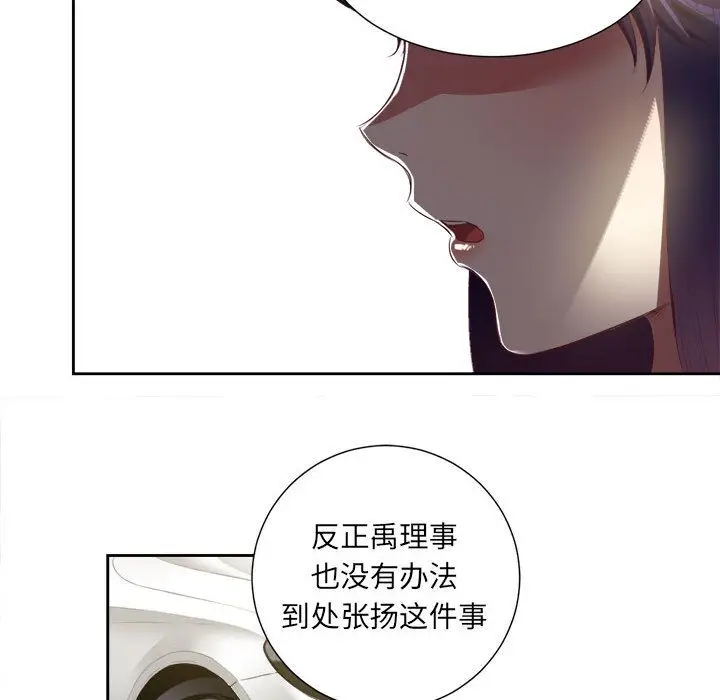 由莉的秘密[顶通]韩漫全集-第23话无删减无遮挡章节图片 
