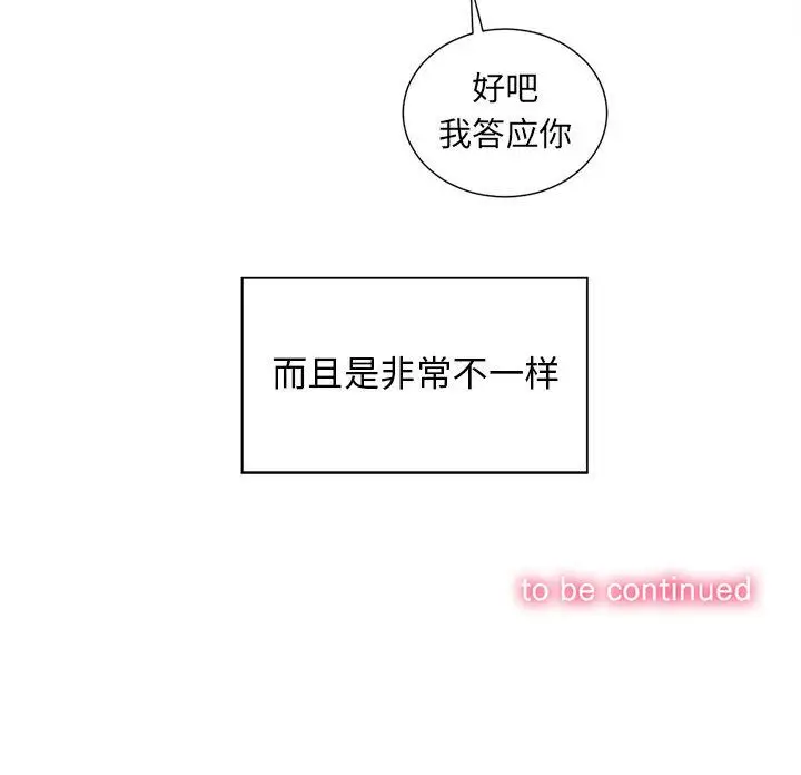 由莉的秘密[顶通]韩漫全集-第23话无删减无遮挡章节图片 