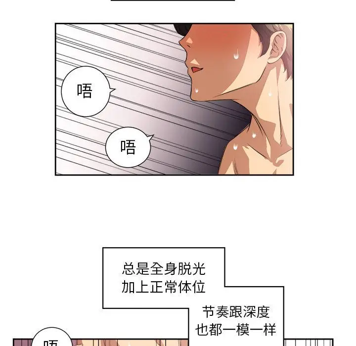 由莉的秘密[顶通]韩漫全集-第24话无删减无遮挡章节图片 