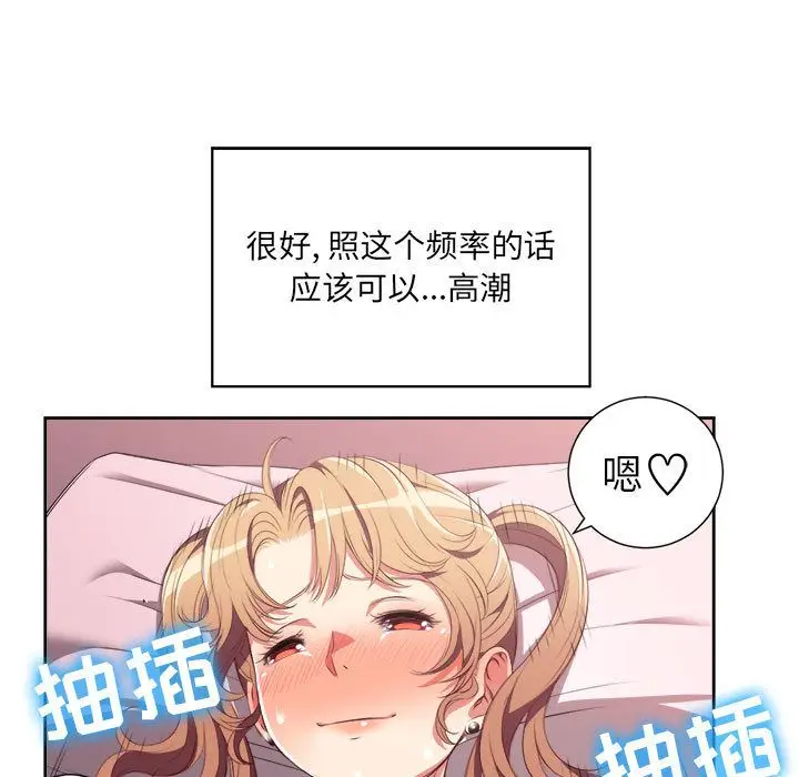 由莉的秘密[顶通]韩漫全集-第24话无删减无遮挡章节图片 