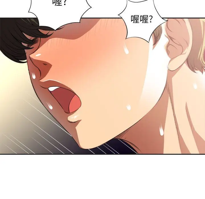 由莉的秘密[顶通]韩漫全集-第24话无删减无遮挡章节图片 