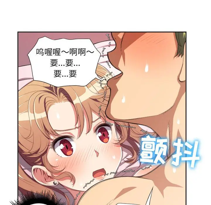 由莉的秘密[顶通]韩漫全集-第24话无删减无遮挡章节图片 