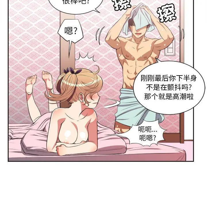 由莉的秘密[顶通]韩漫全集-第24话无删减无遮挡章节图片 