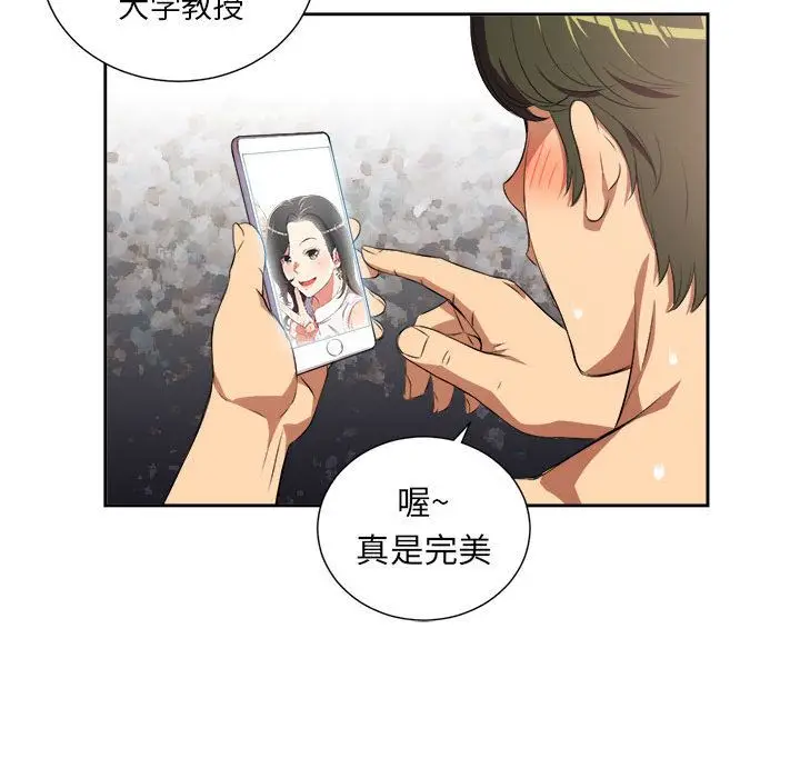 由莉的秘密[顶通]韩漫全集-第24话无删减无遮挡章节图片 