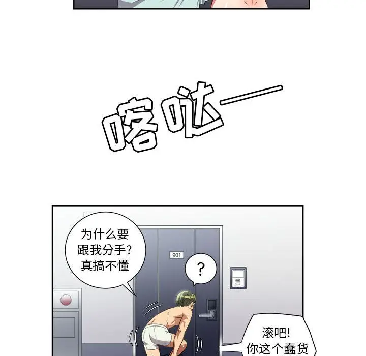由莉的秘密[顶通]韩漫全集-第24话无删减无遮挡章节图片 
