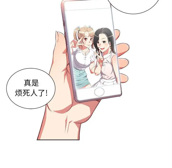 由莉的秘密[顶通]韩漫全集-第24话无删减无遮挡章节图片 