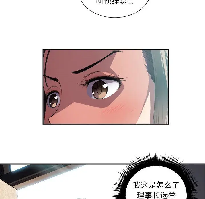 由莉的秘密[顶通]韩漫全集-第24话无删减无遮挡章节图片 
