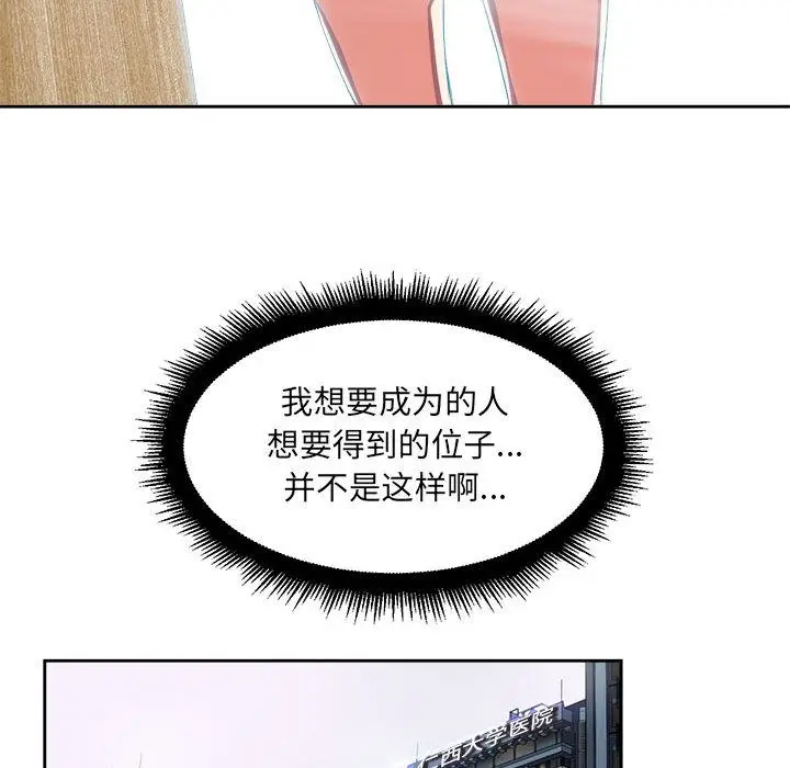 由莉的秘密[顶通]韩漫全集-第24话无删减无遮挡章节图片 