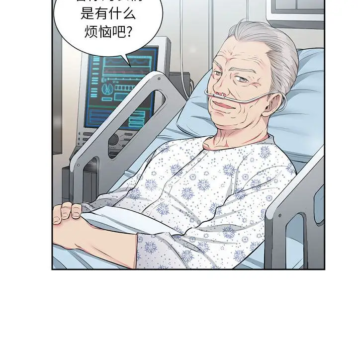 由莉的秘密[顶通]韩漫全集-第24话无删减无遮挡章节图片 