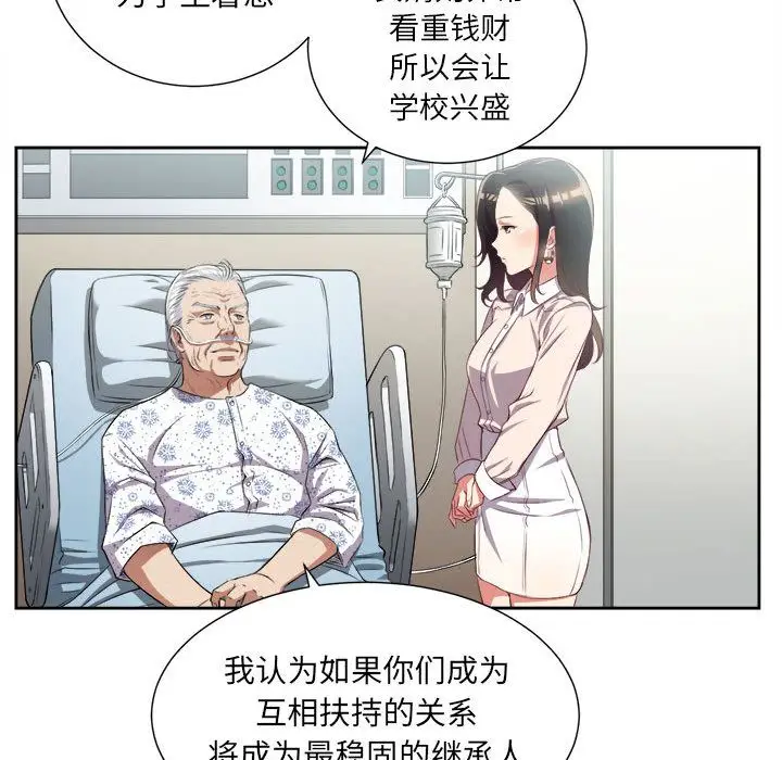 由莉的秘密[顶通]韩漫全集-第24话无删减无遮挡章节图片 