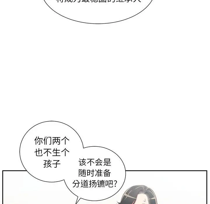 由莉的秘密[顶通]韩漫全集-第24话无删减无遮挡章节图片 