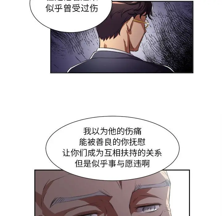 由莉的秘密[顶通]韩漫全集-第24话无删减无遮挡章节图片 