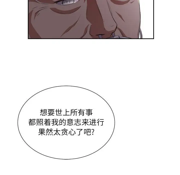 由莉的秘密[顶通]韩漫全集-第24话无删减无遮挡章节图片 