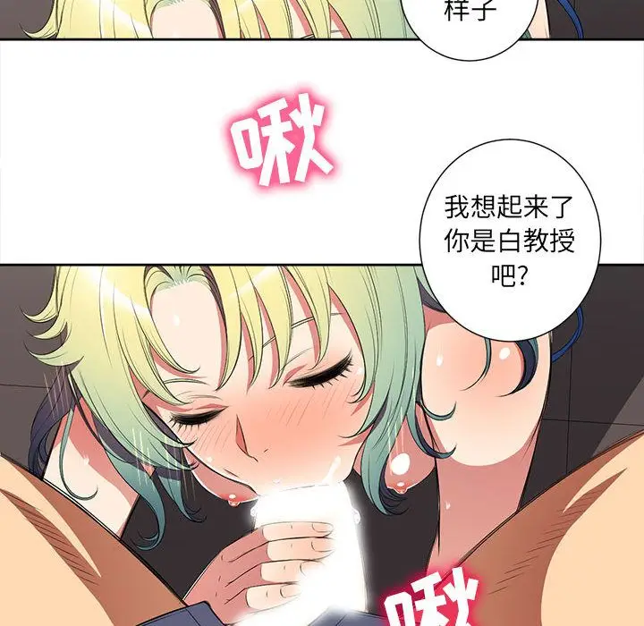 由莉的秘密[顶通]韩漫全集-第24话无删减无遮挡章节图片 