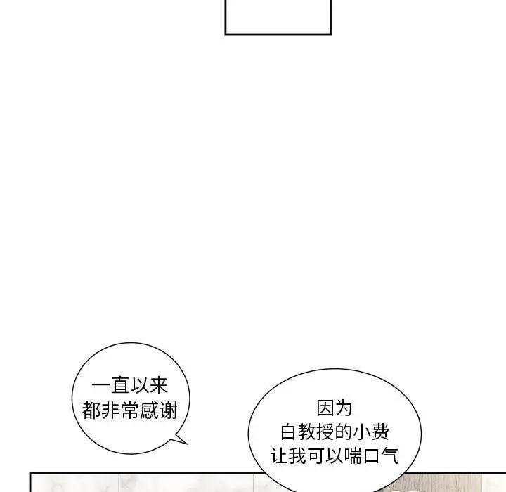 由莉的秘密[顶通]韩漫全集-第24话无删减无遮挡章节图片 