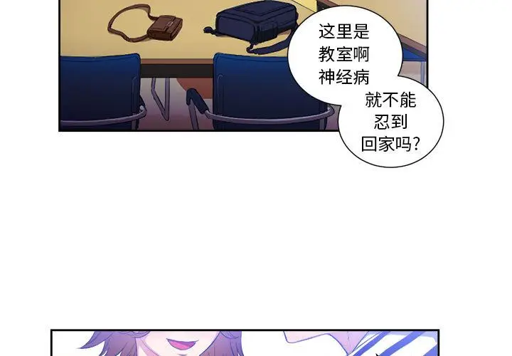 由莉的秘密[顶通]韩漫全集-第25话无删减无遮挡章节图片 