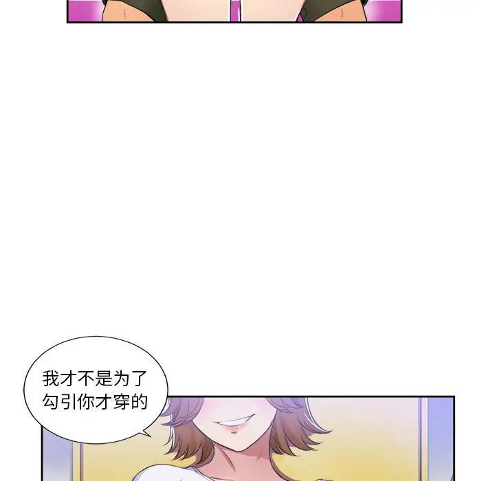 由莉的秘密[顶通]韩漫全集-第25话无删减无遮挡章节图片 