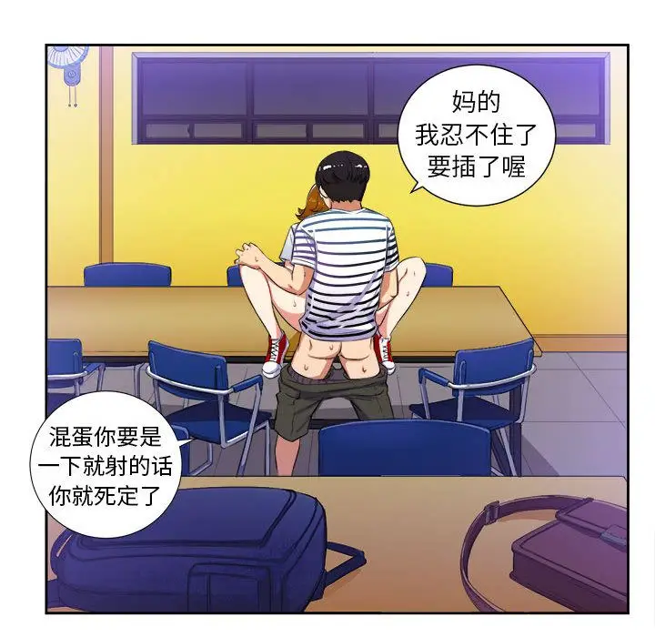 由莉的秘密[顶通]韩漫全集-第25话无删减无遮挡章节图片 