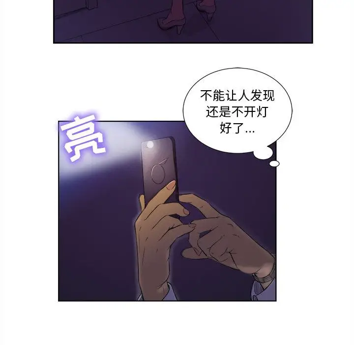 由莉的秘密[顶通]韩漫全集-第25话无删减无遮挡章节图片 