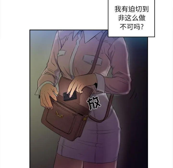 由莉的秘密[顶通]韩漫全集-第25话无删减无遮挡章节图片 