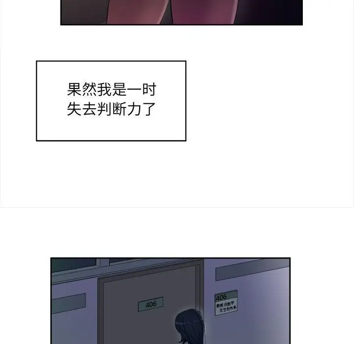 由莉的秘密[顶通]韩漫全集-第25话无删减无遮挡章节图片 