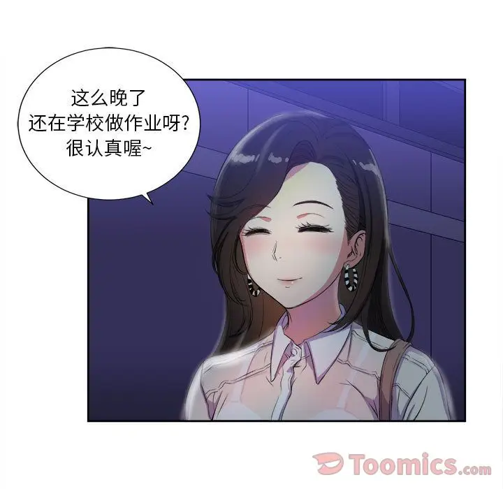 由莉的秘密[顶通]韩漫全集-第25话无删减无遮挡章节图片 
