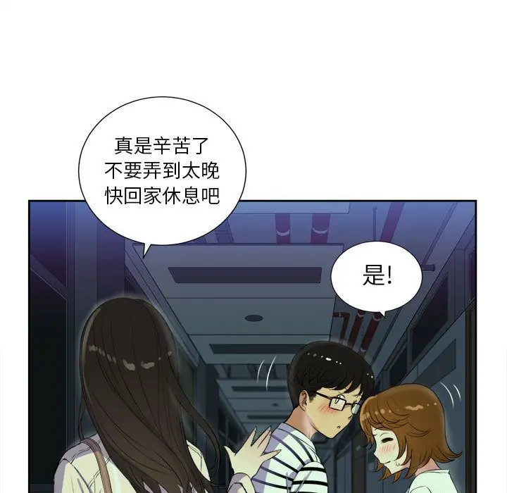 由莉的秘密[顶通]韩漫全集-第25话无删减无遮挡章节图片 