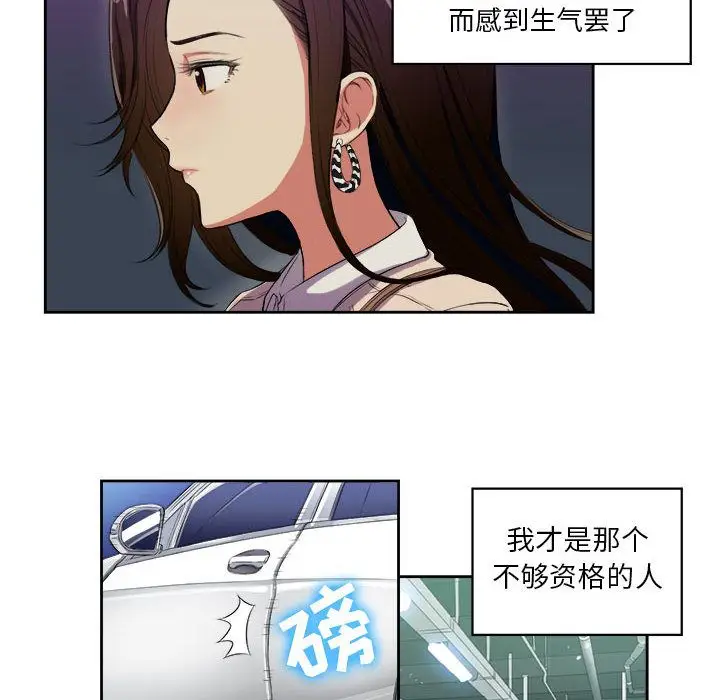 由莉的秘密[顶通]韩漫全集-第25话无删减无遮挡章节图片 