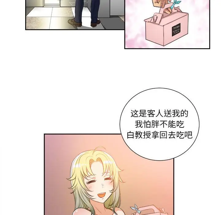 由莉的秘密[顶通]韩漫全集-第25话无删减无遮挡章节图片 