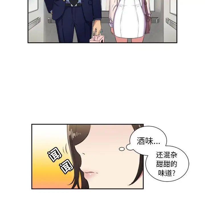 由莉的秘密[顶通]韩漫全集-第25话无删减无遮挡章节图片 
