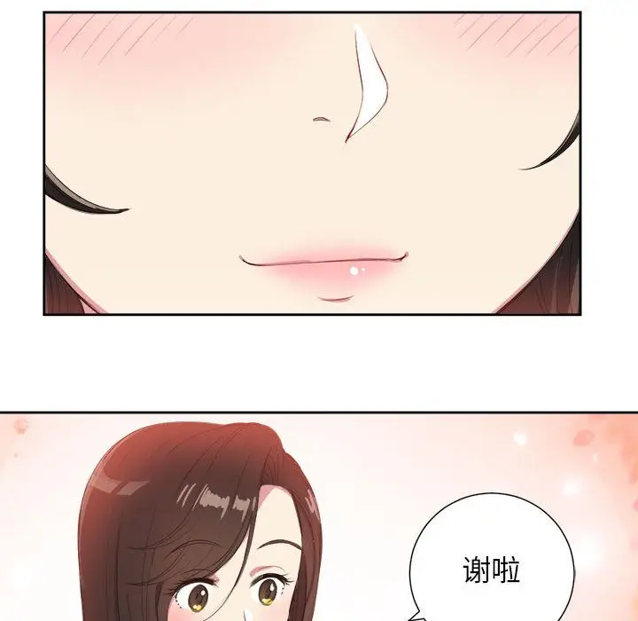 由莉的秘密[顶通]韩漫全集-第25话无删减无遮挡章节图片 