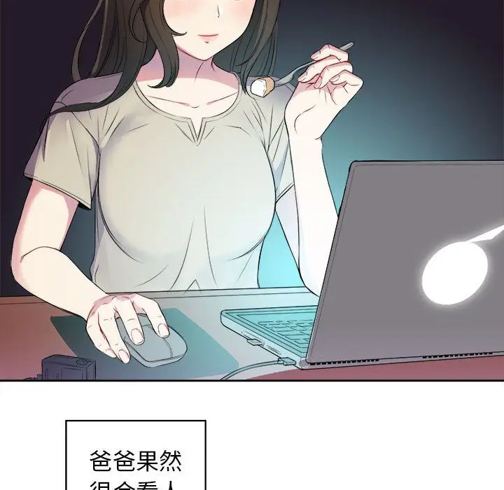 由莉的秘密[顶通]韩漫全集-第26话无删减无遮挡章节图片 
