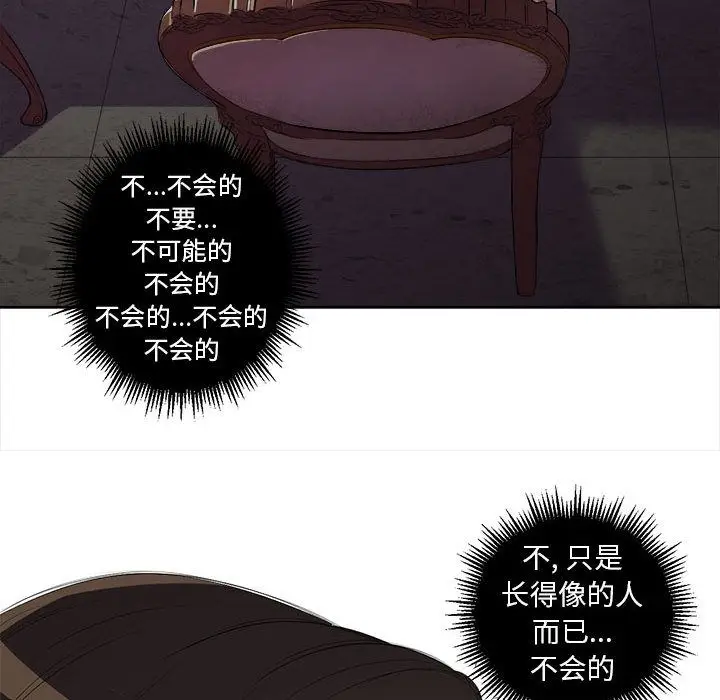 由莉的秘密[顶通]韩漫全集-第26话无删减无遮挡章节图片 